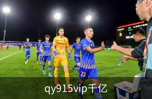 走进qy915vip千亿